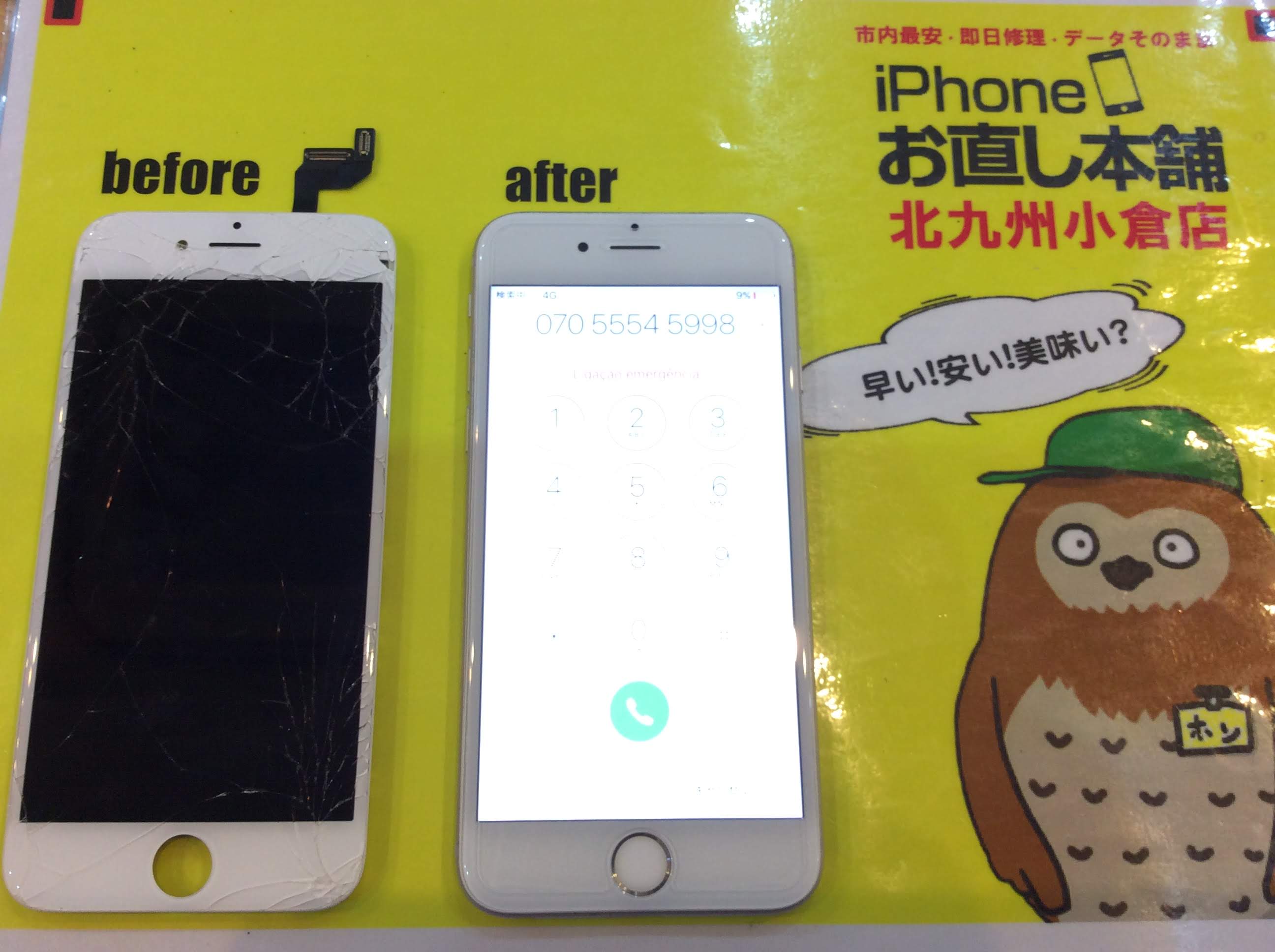 小倉店　修理後